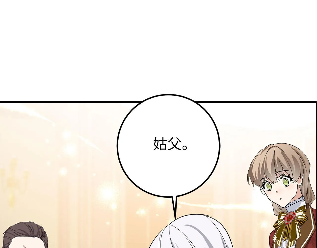 第19话 谈判 第26页