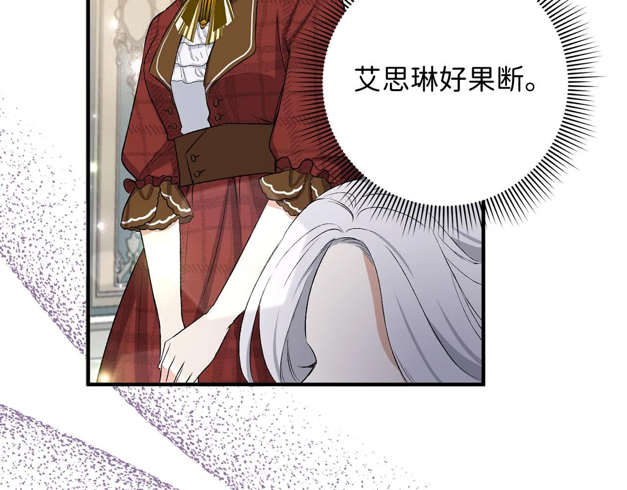 第19话 谈判 第38页