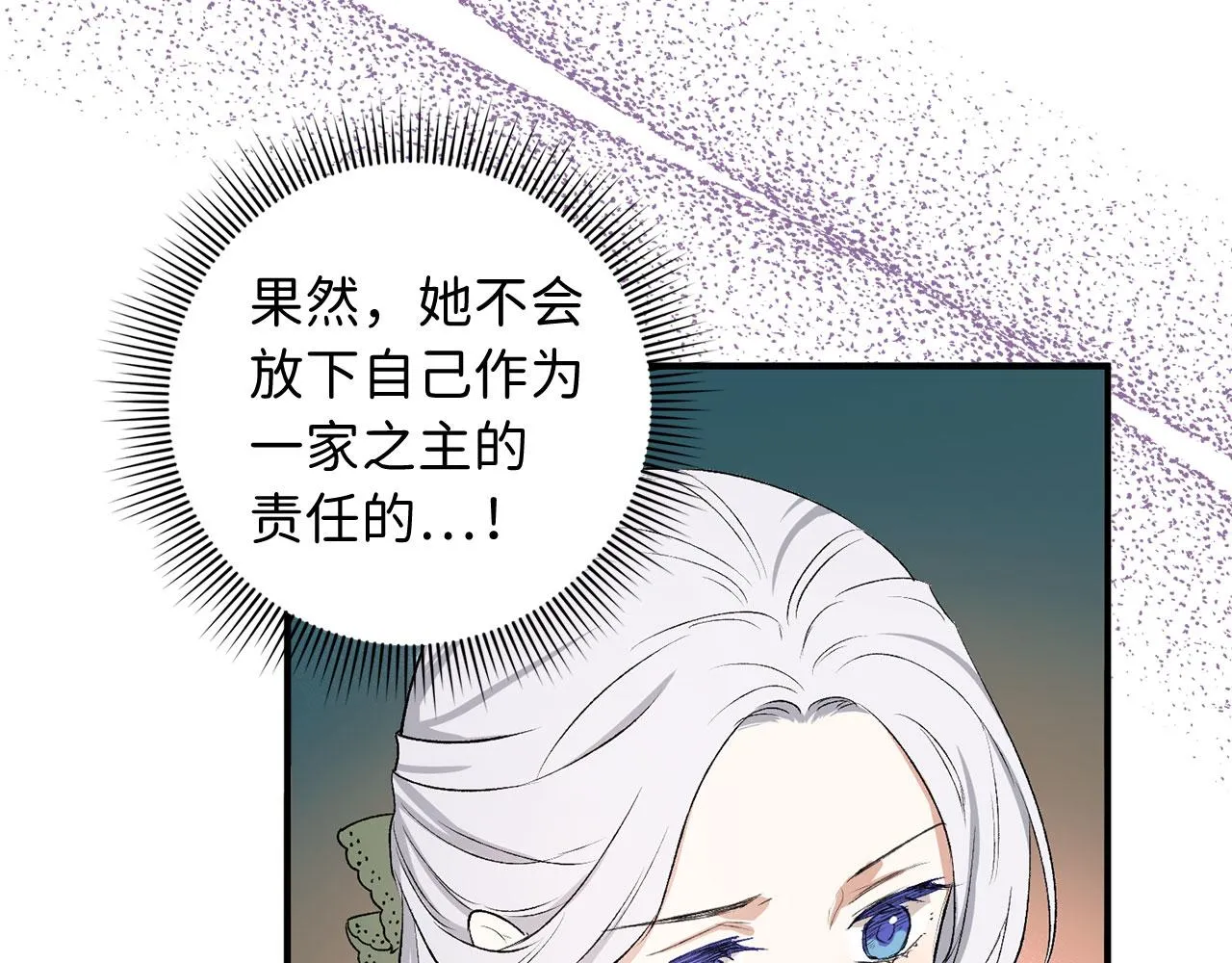 第19话 谈判 第39页