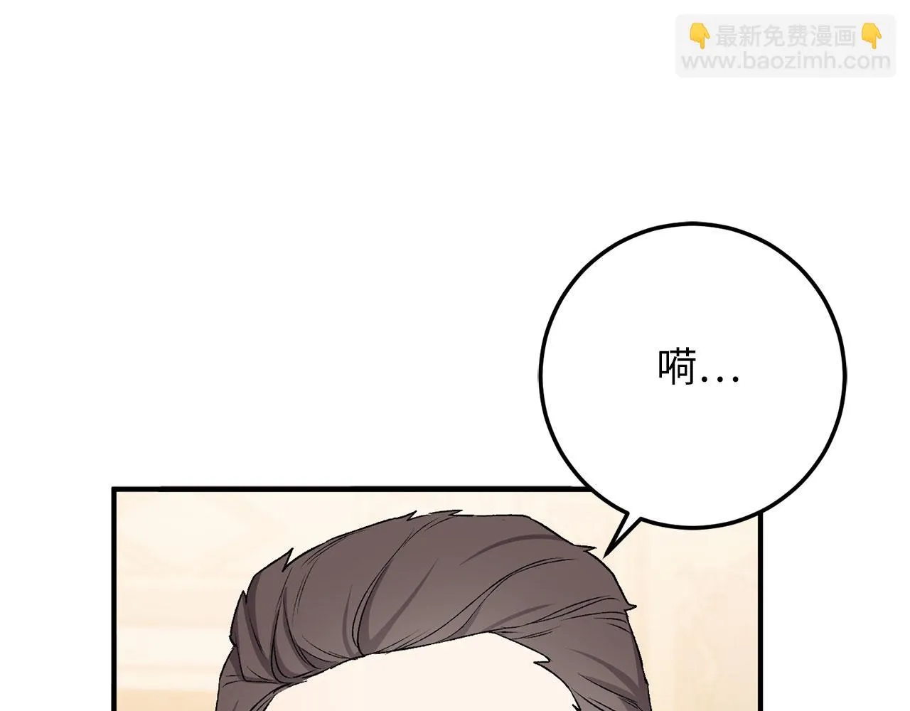 第19话 谈判 第41页