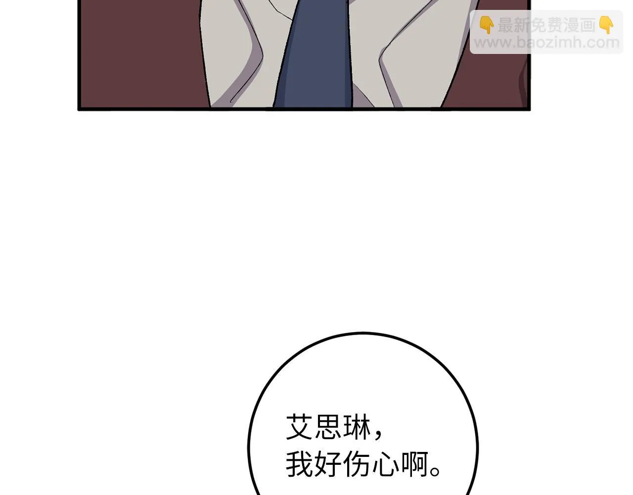 第19话 谈判 第43页