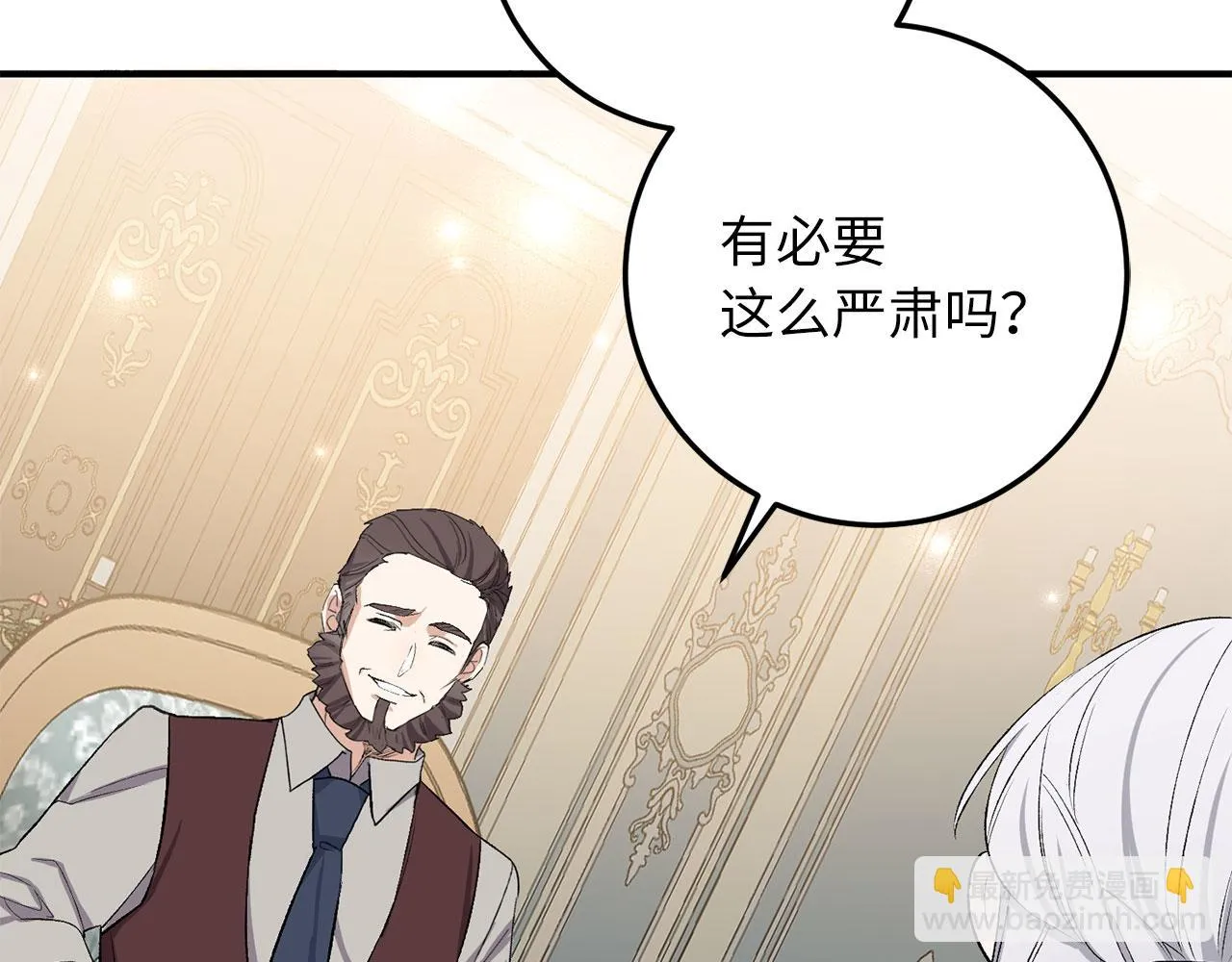 第19话 谈判 第44页
