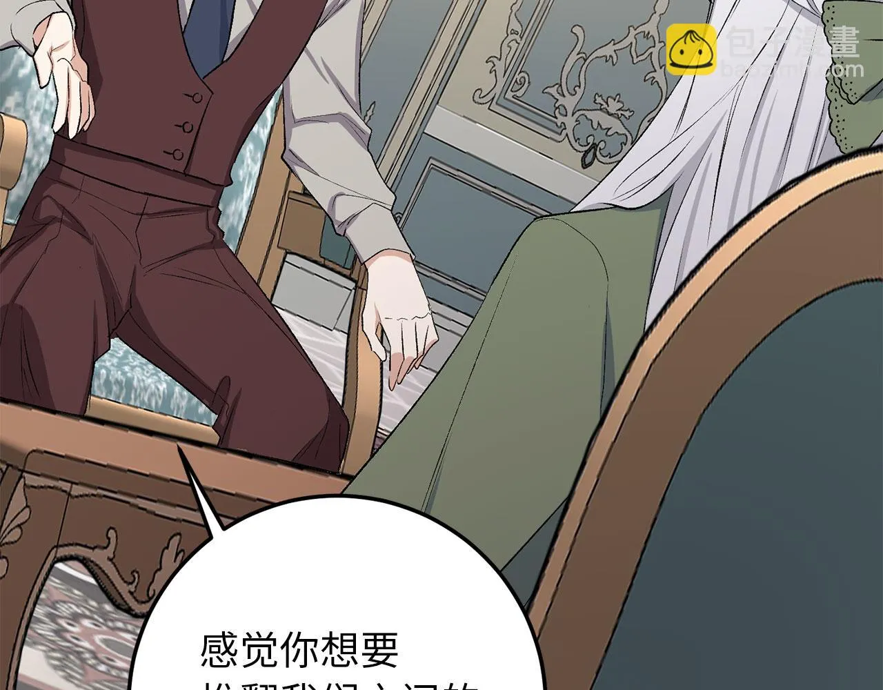 第19话 谈判 第45页