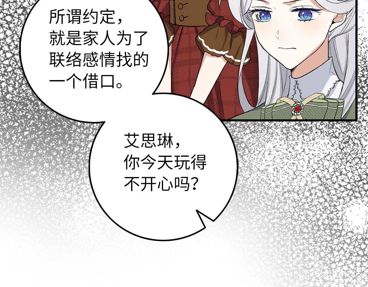 第19话 谈判 第48页
