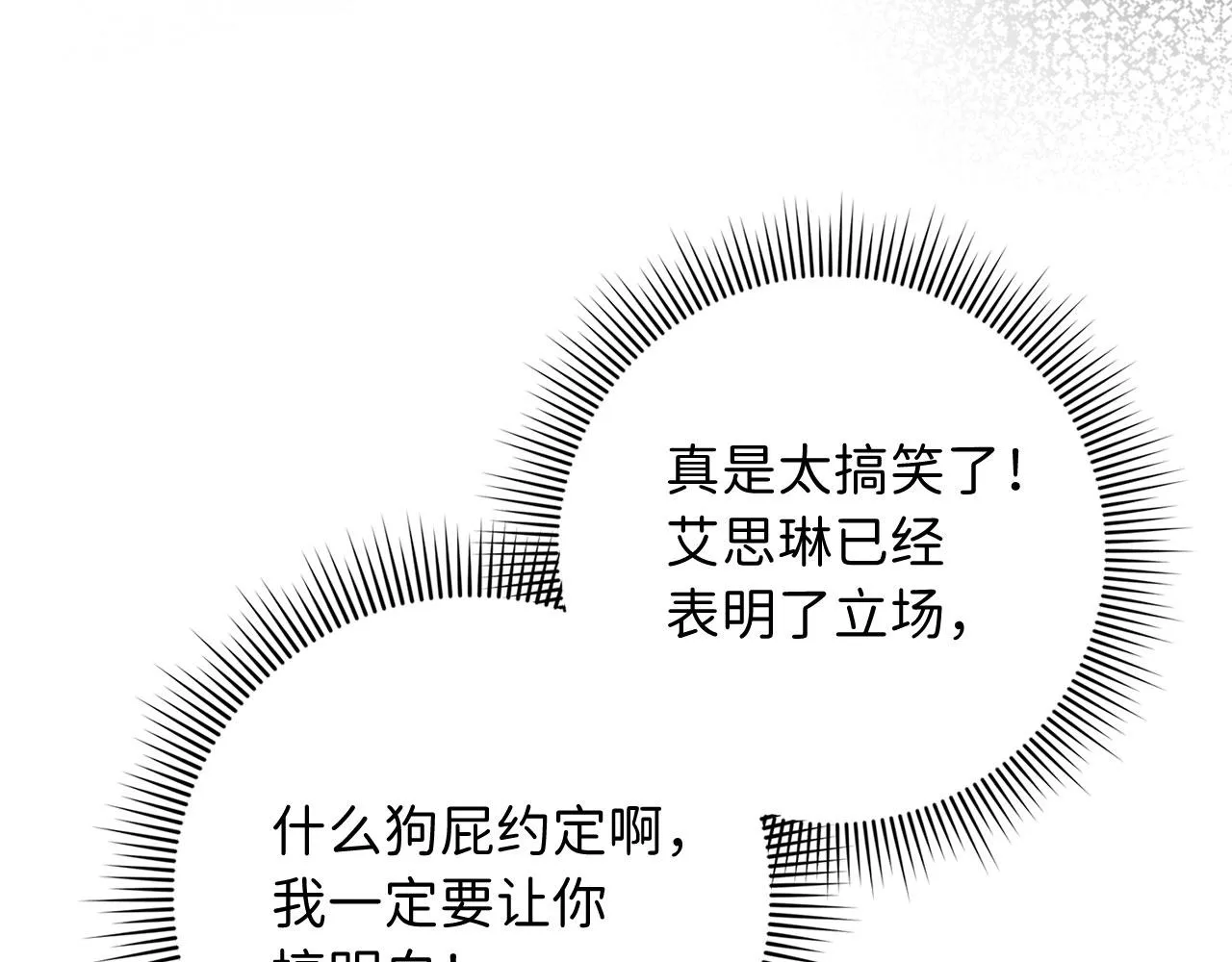 第19话 谈判 第49页