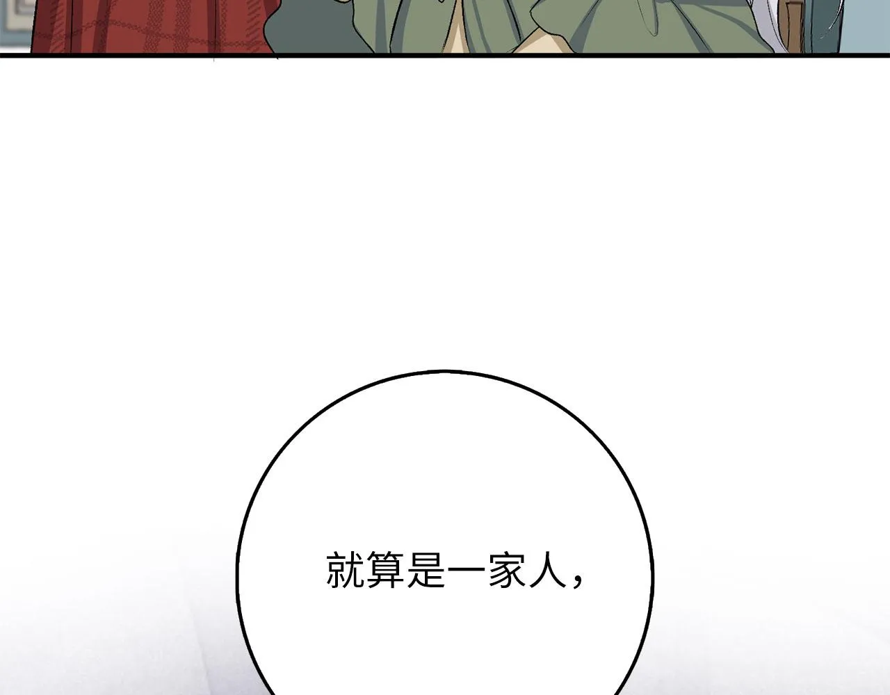 第19话 谈判 第55页