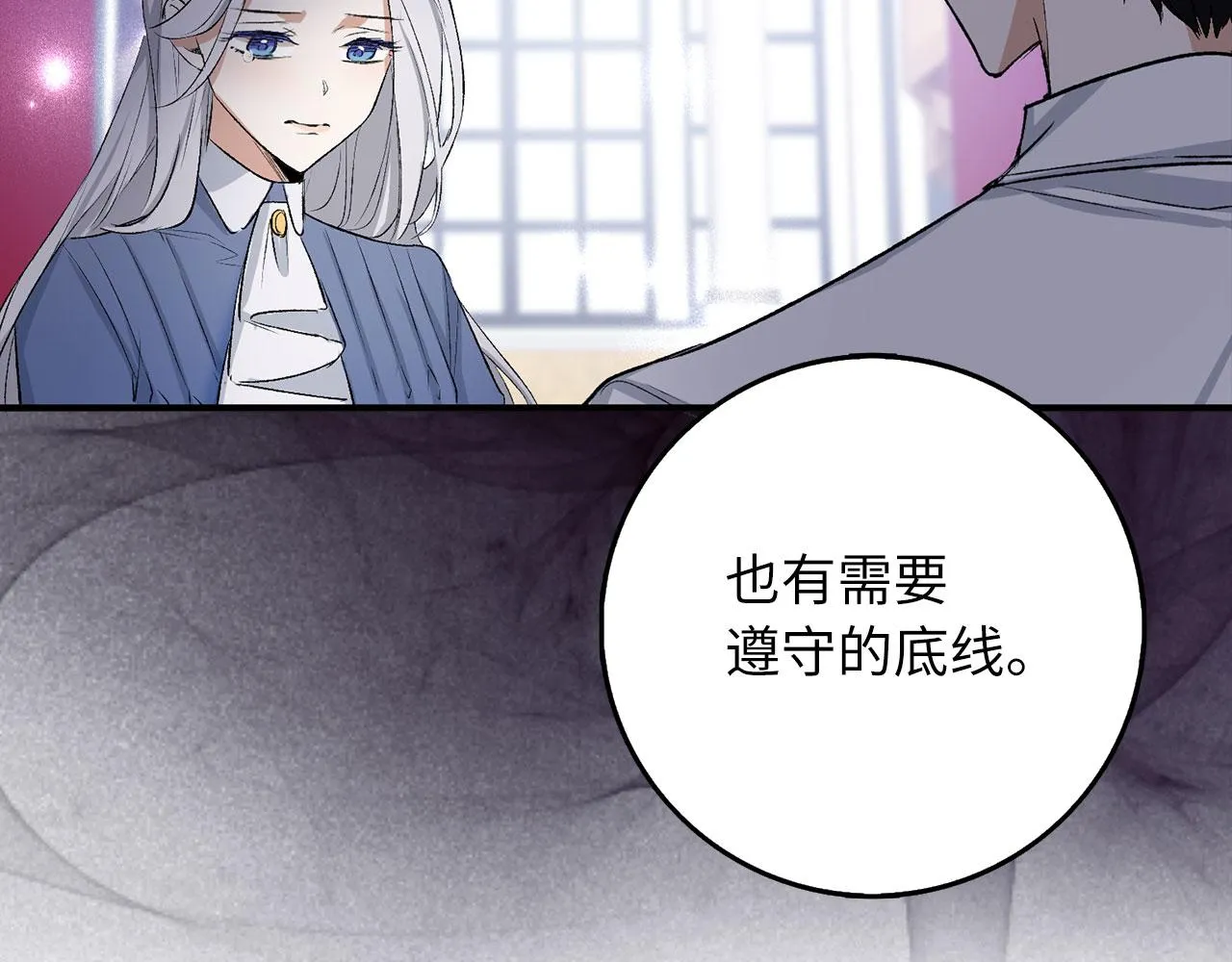第19话 谈判 第57页