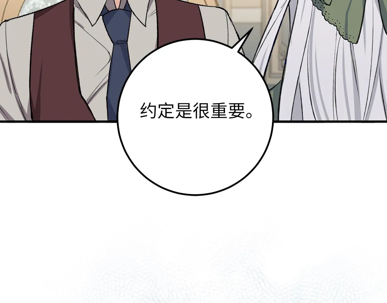 第19话 谈判 第59页