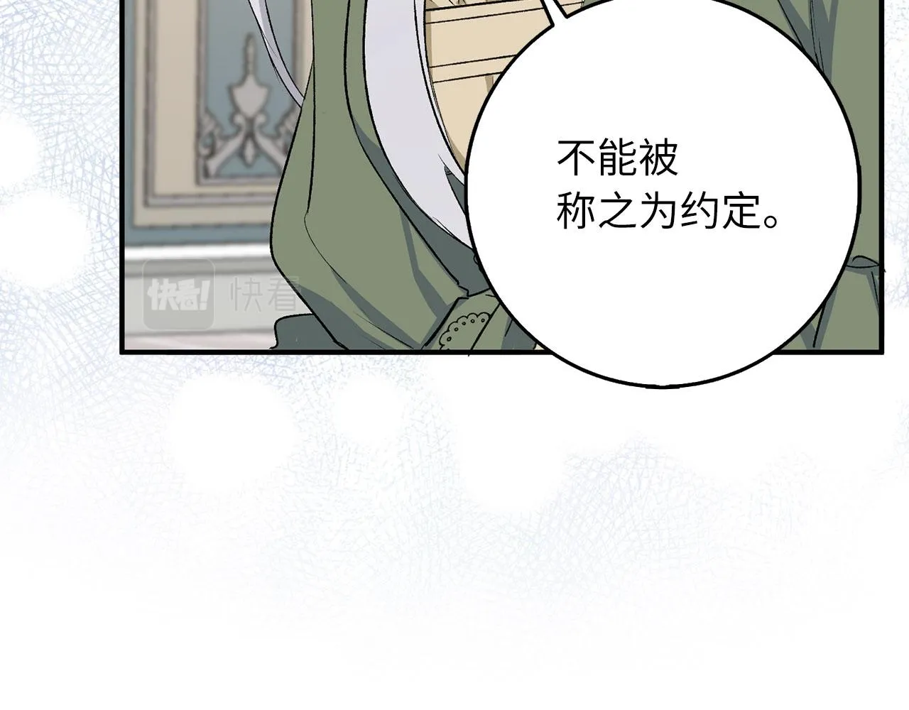 第19话 谈判 第62页