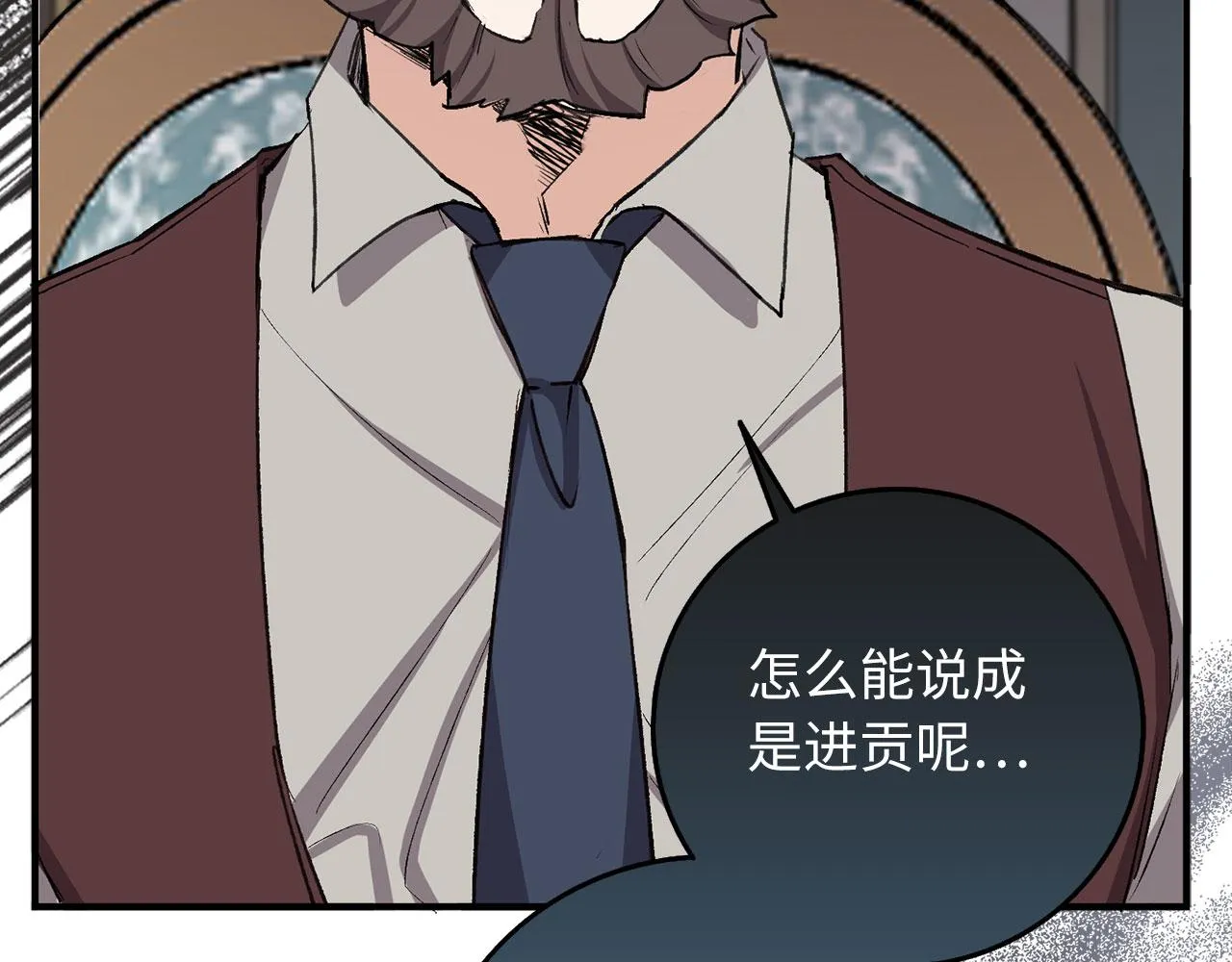 第19话 谈判 第65页