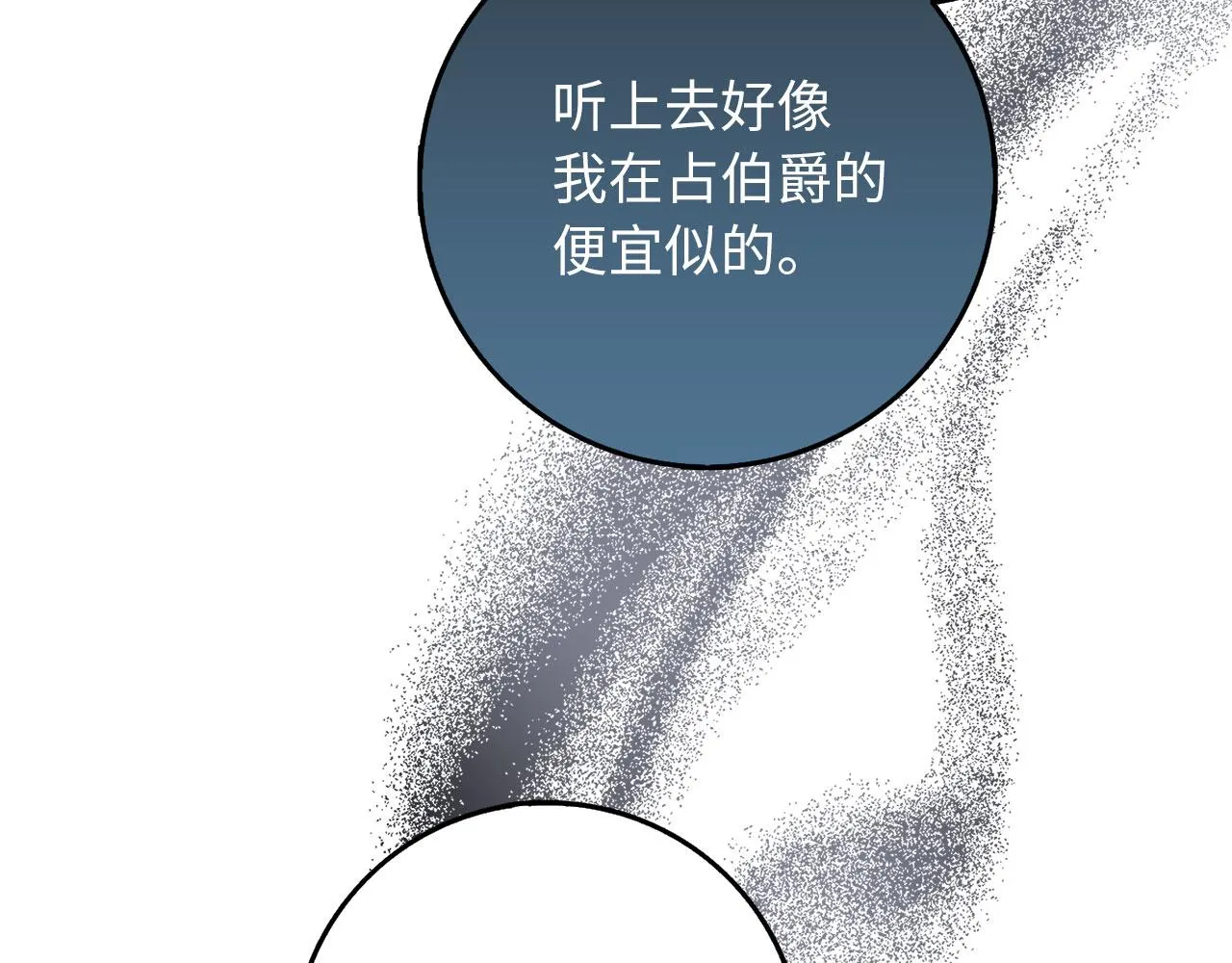 第19话 谈判 第66页