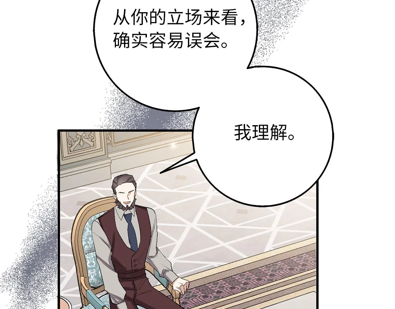 第19话 谈判 第67页