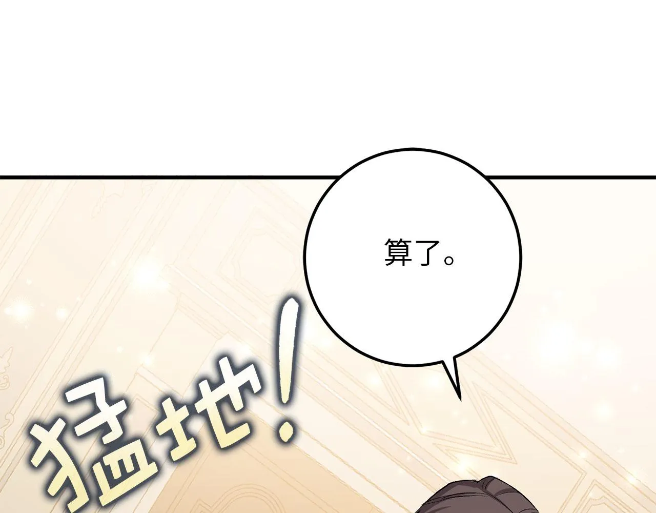 第19话 谈判 第70页