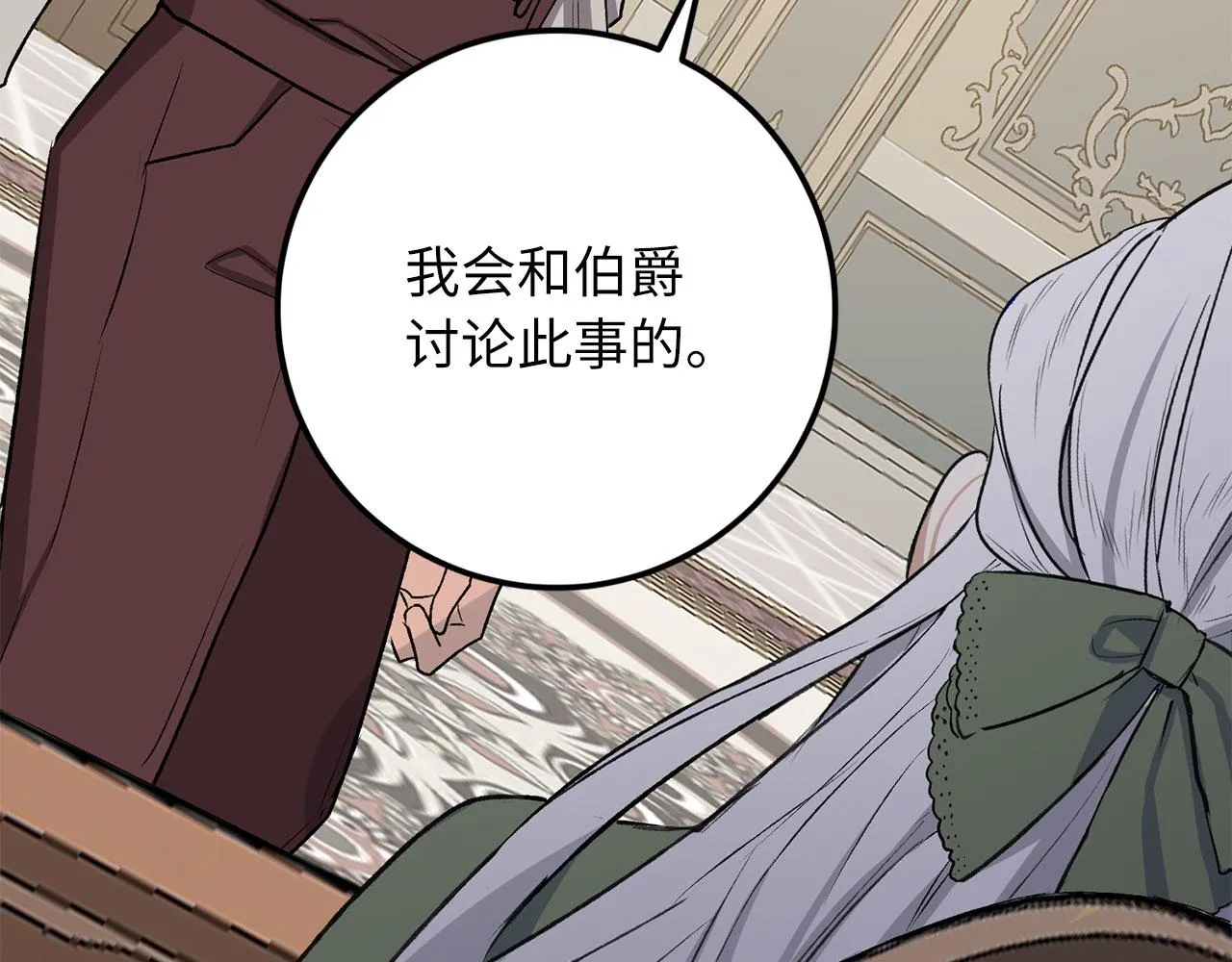 第19话 谈判 第72页