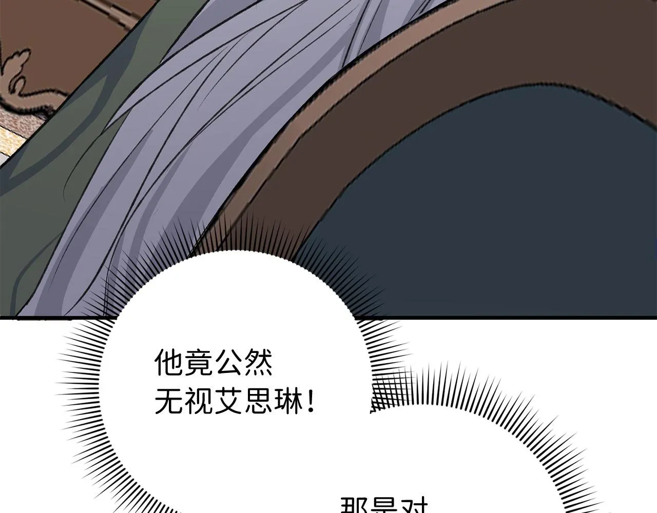 第19话 谈判 第73页