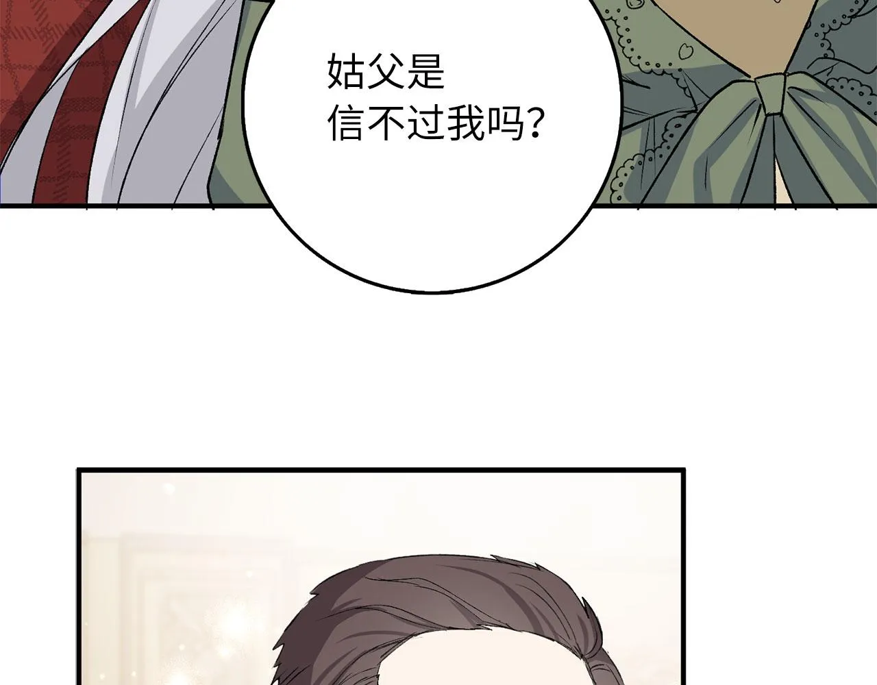 第19话 谈判 第76页