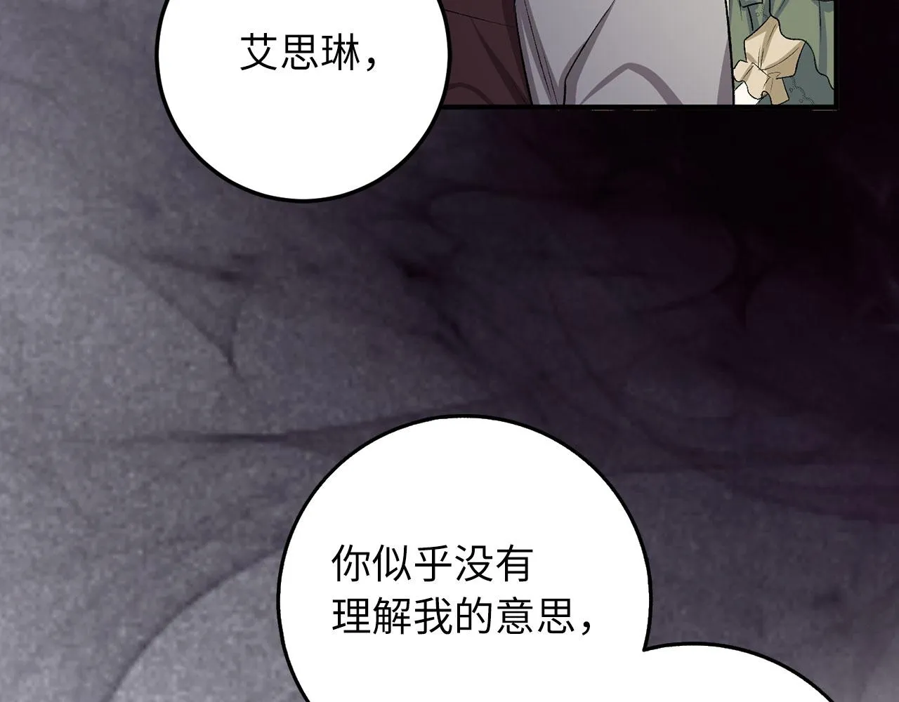 第19话 谈判 第80页