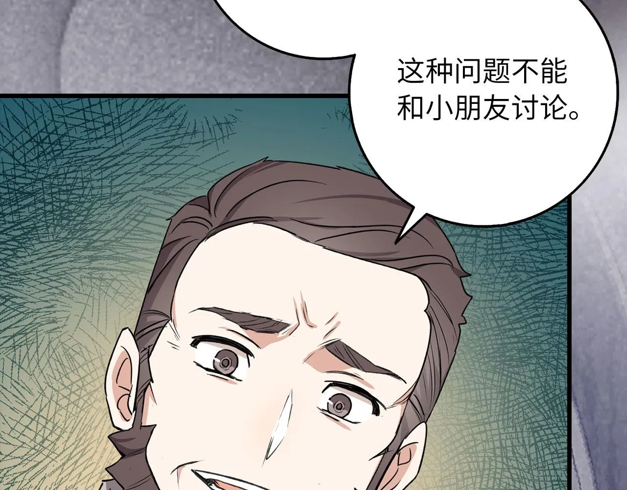 第19话 谈判 第81页