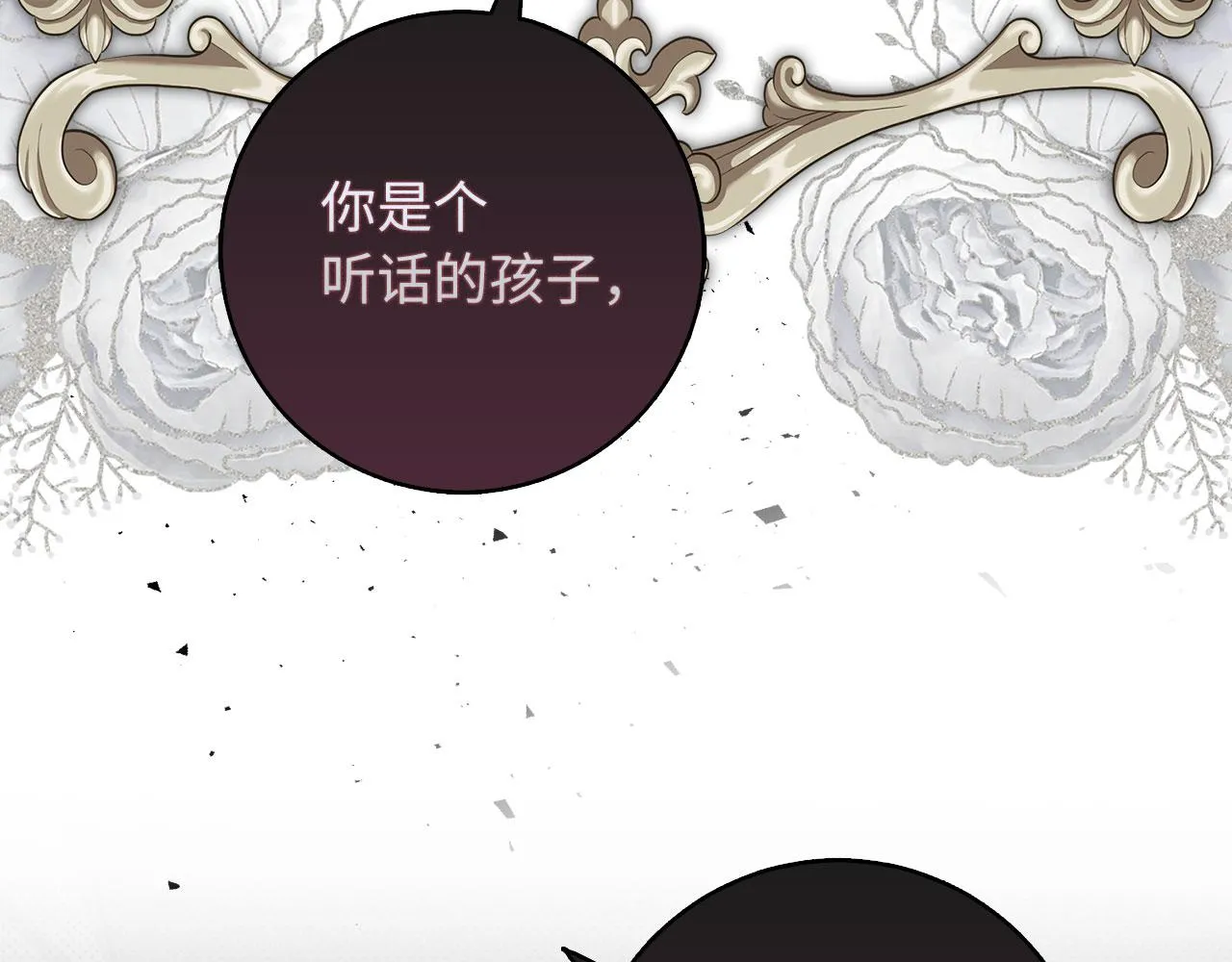 第19话 谈判 第90页
