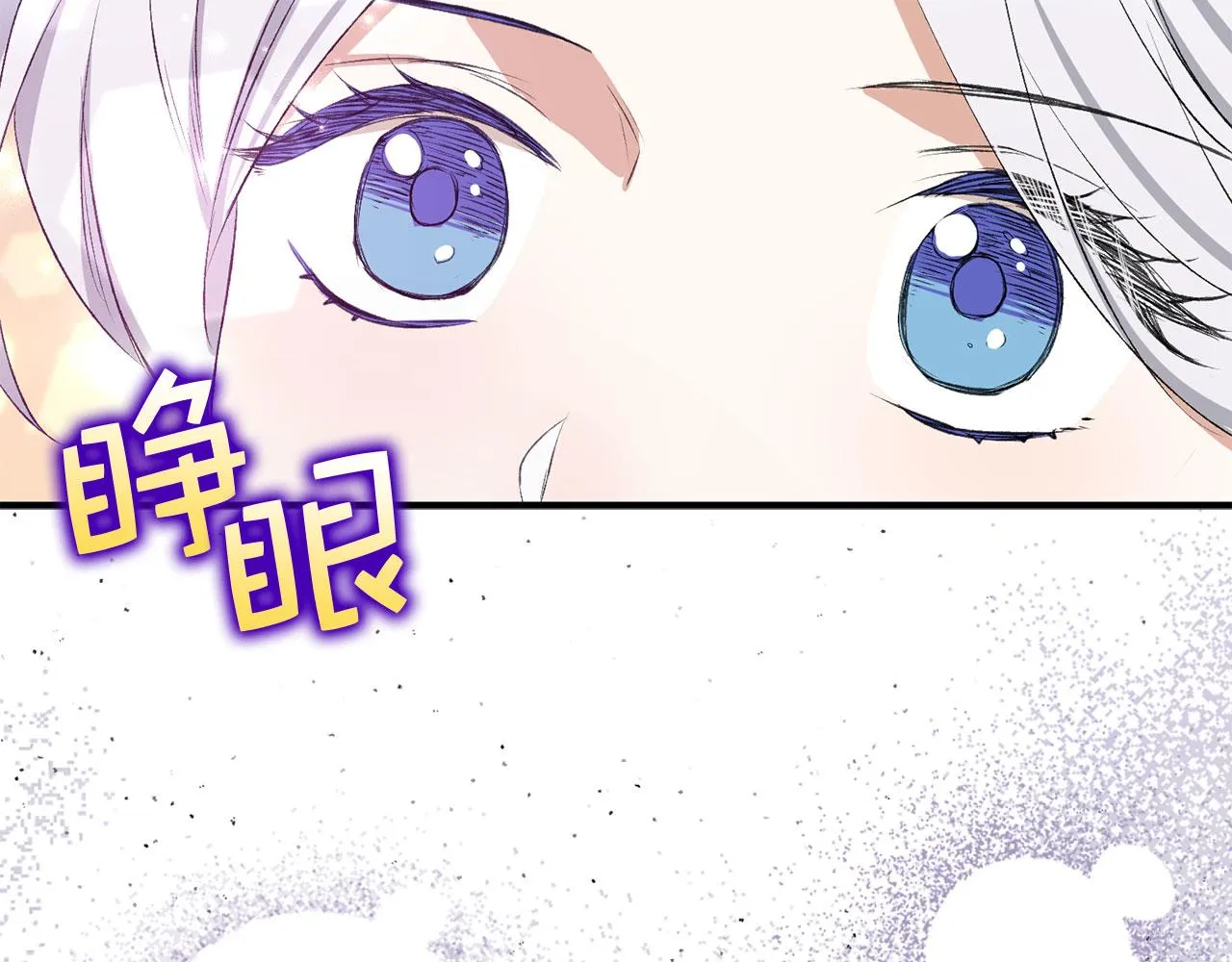 第19话 谈判 第97页