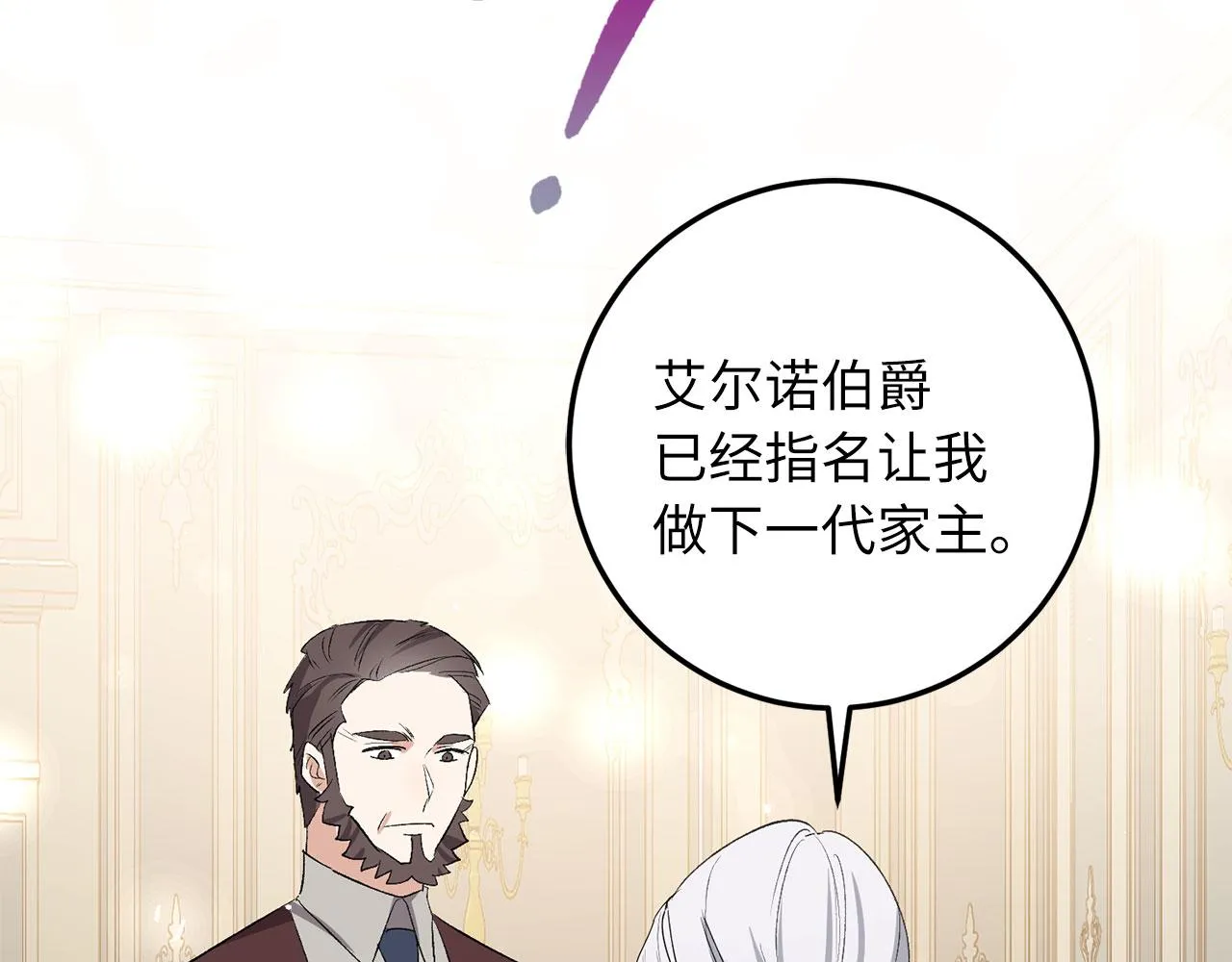 第19话 谈判 第101页