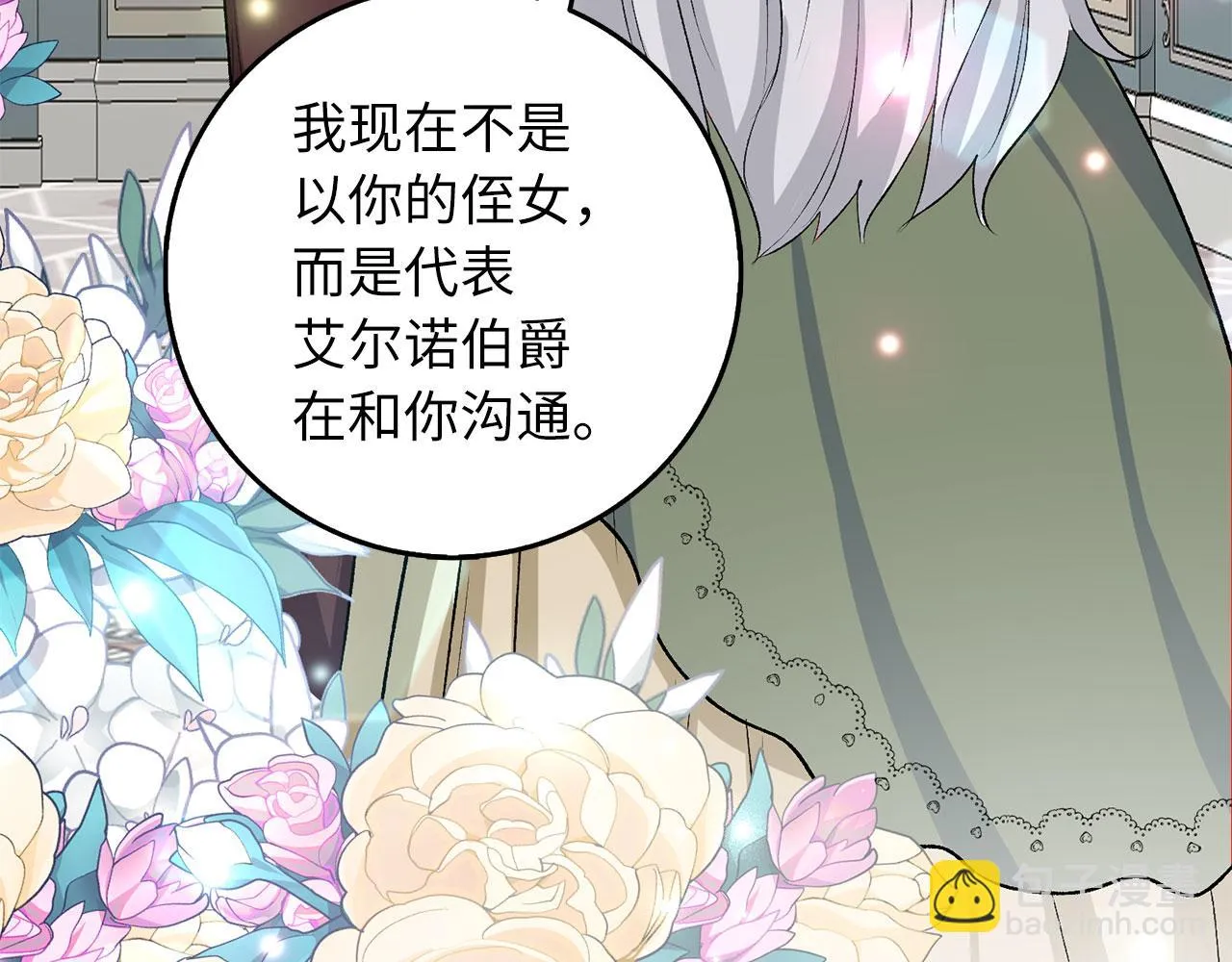 第19话 谈判 第103页