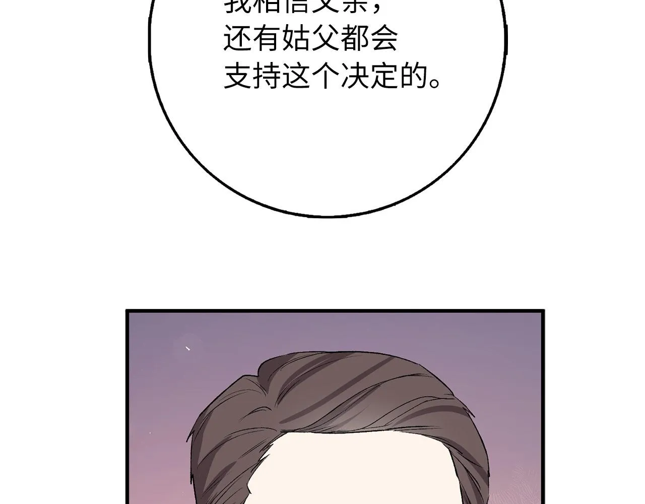 第19话 谈判 第109页