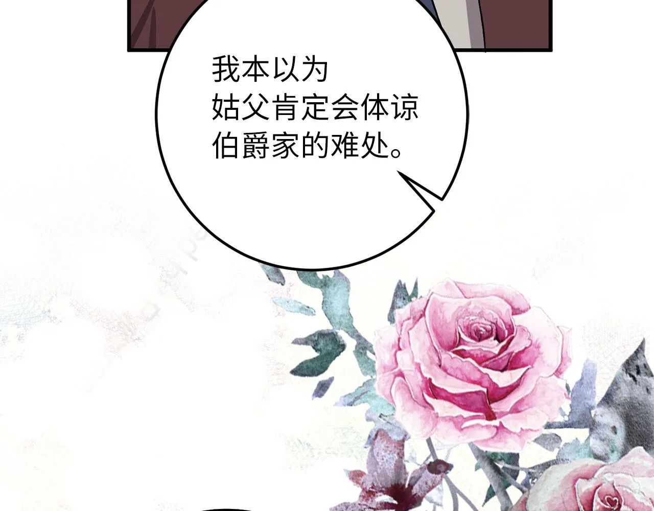 第19话 谈判 第111页