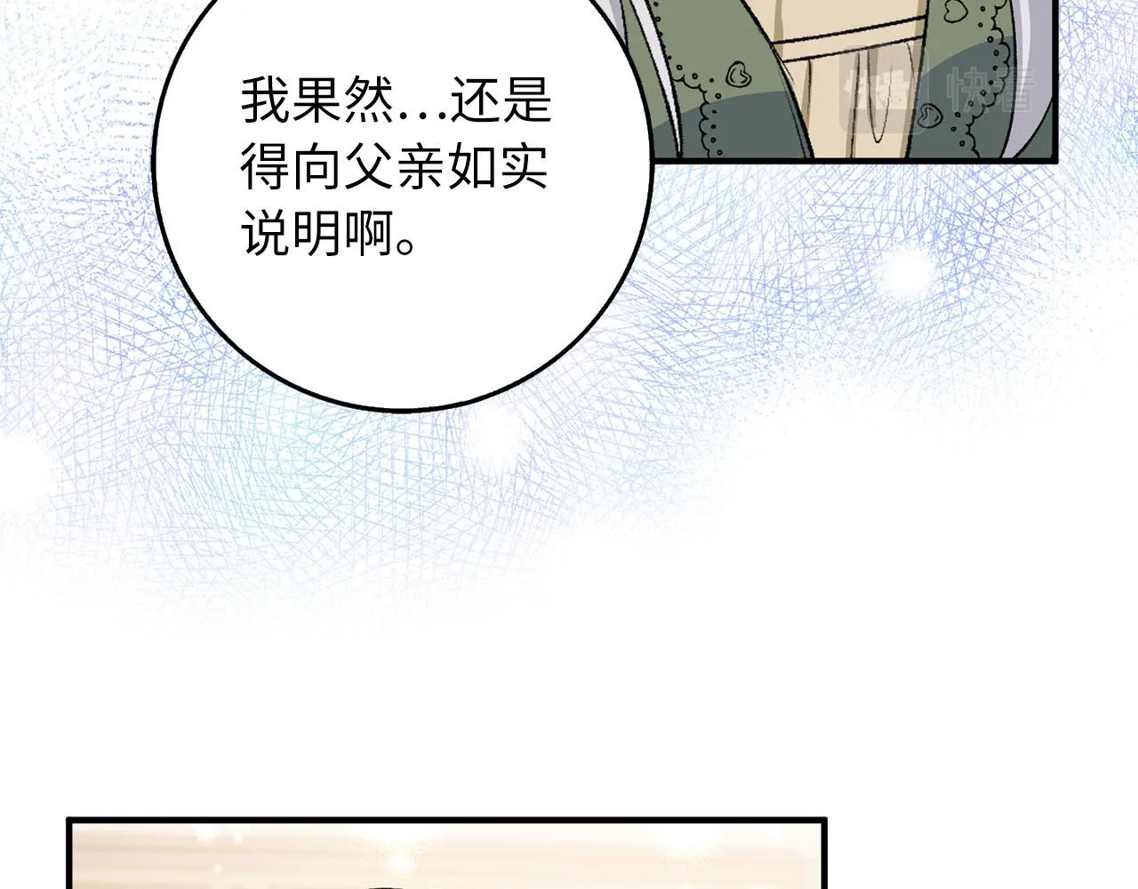 第19话 谈判 第118页