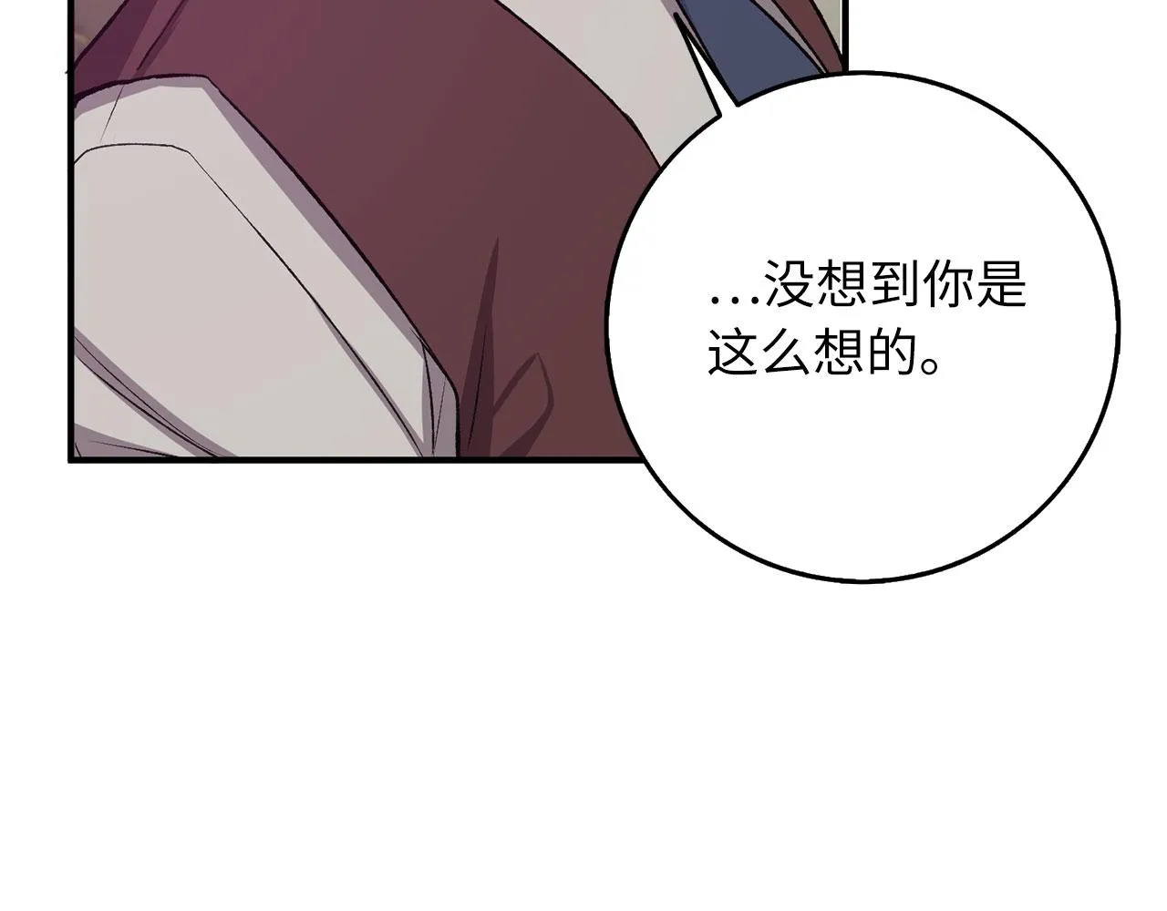 第19话 谈判 第120页
