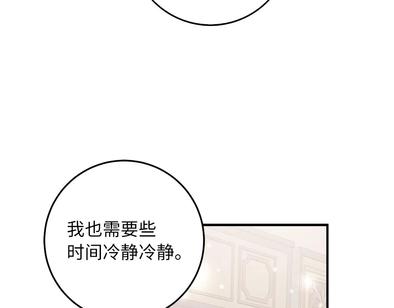 第19话 谈判 第123页