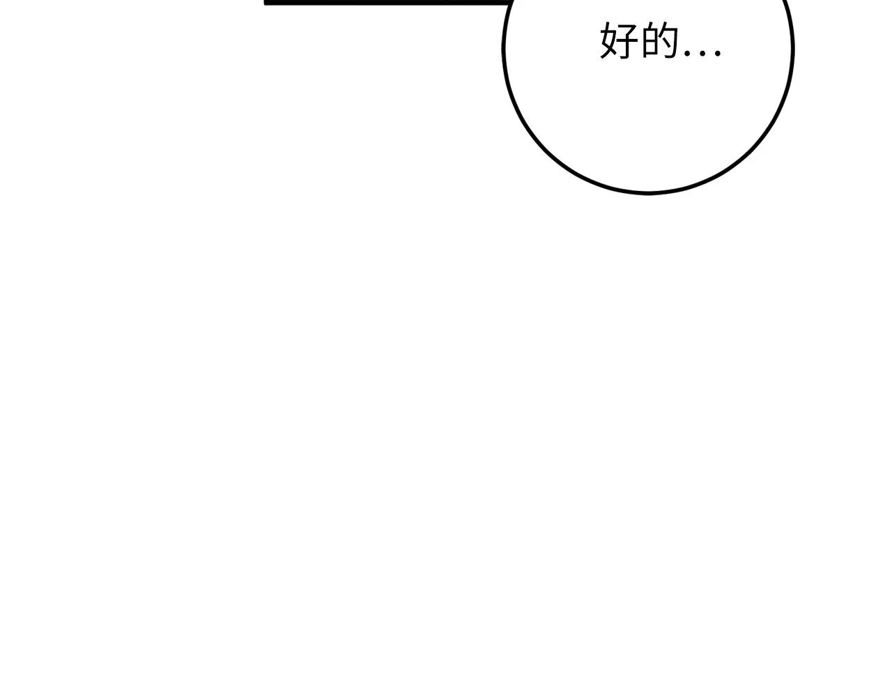 第19话 谈判 第125页