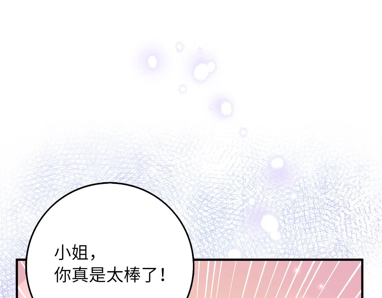 第19话 谈判 第126页