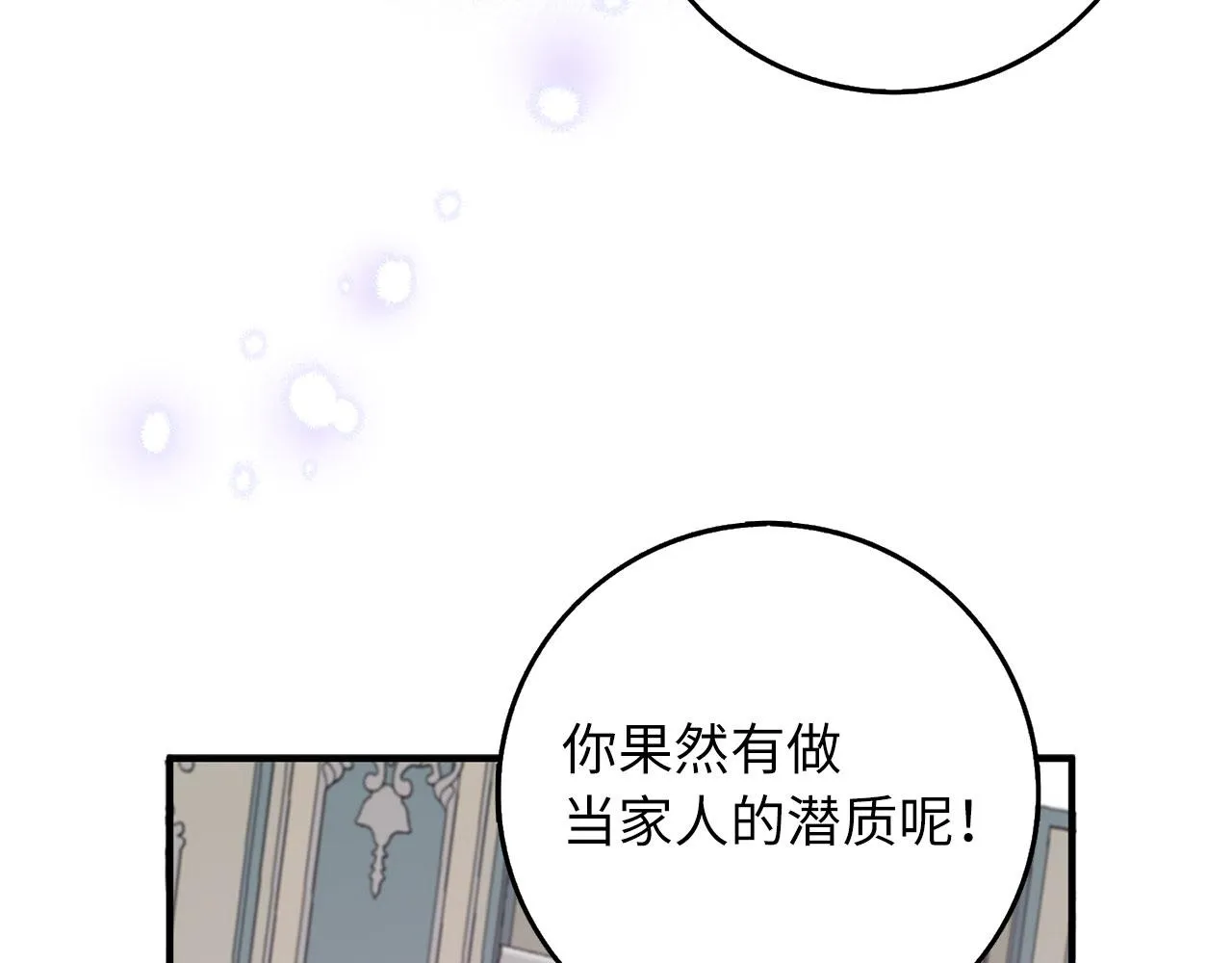 第19话 谈判 第129页