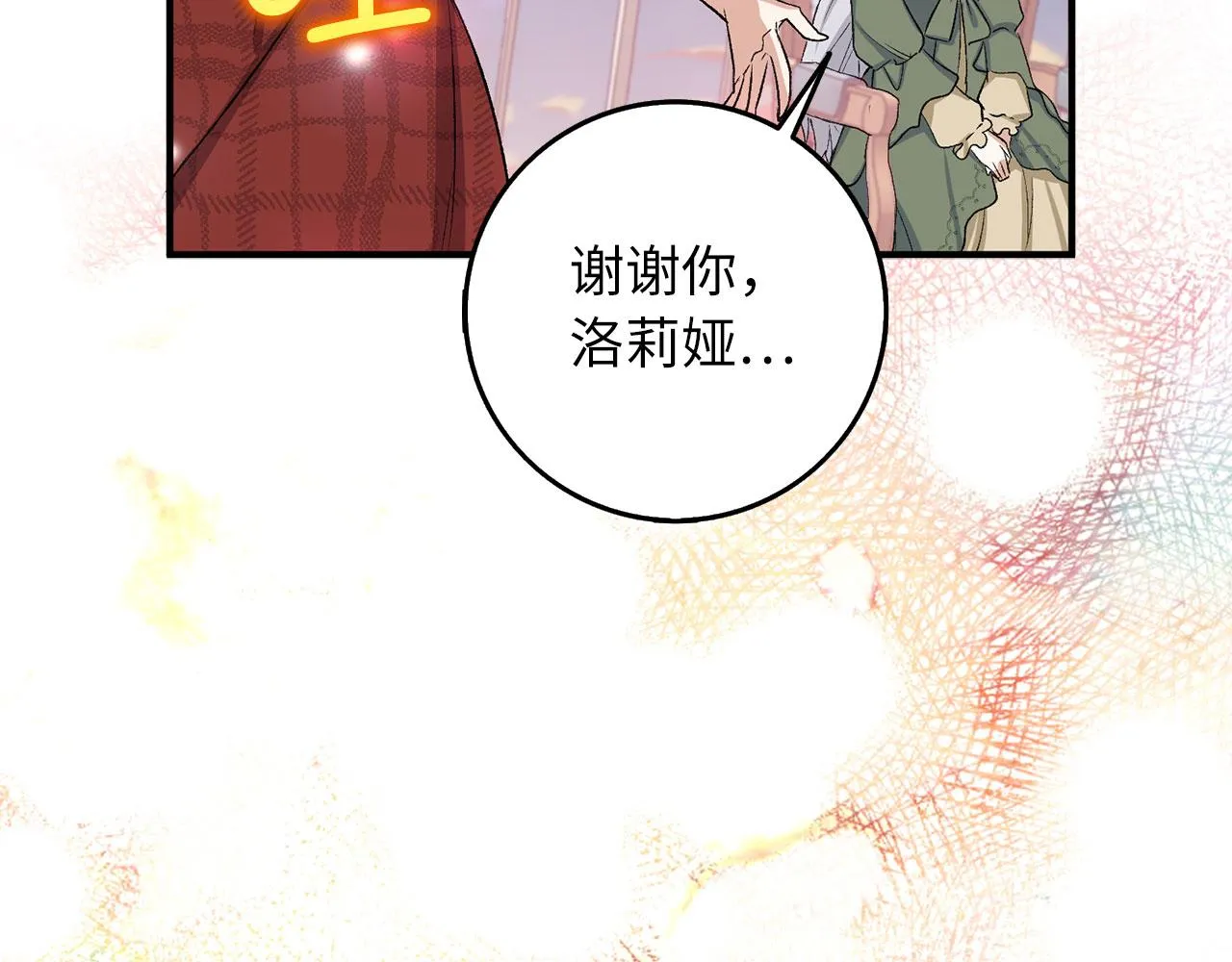 第19话 谈判 第131页