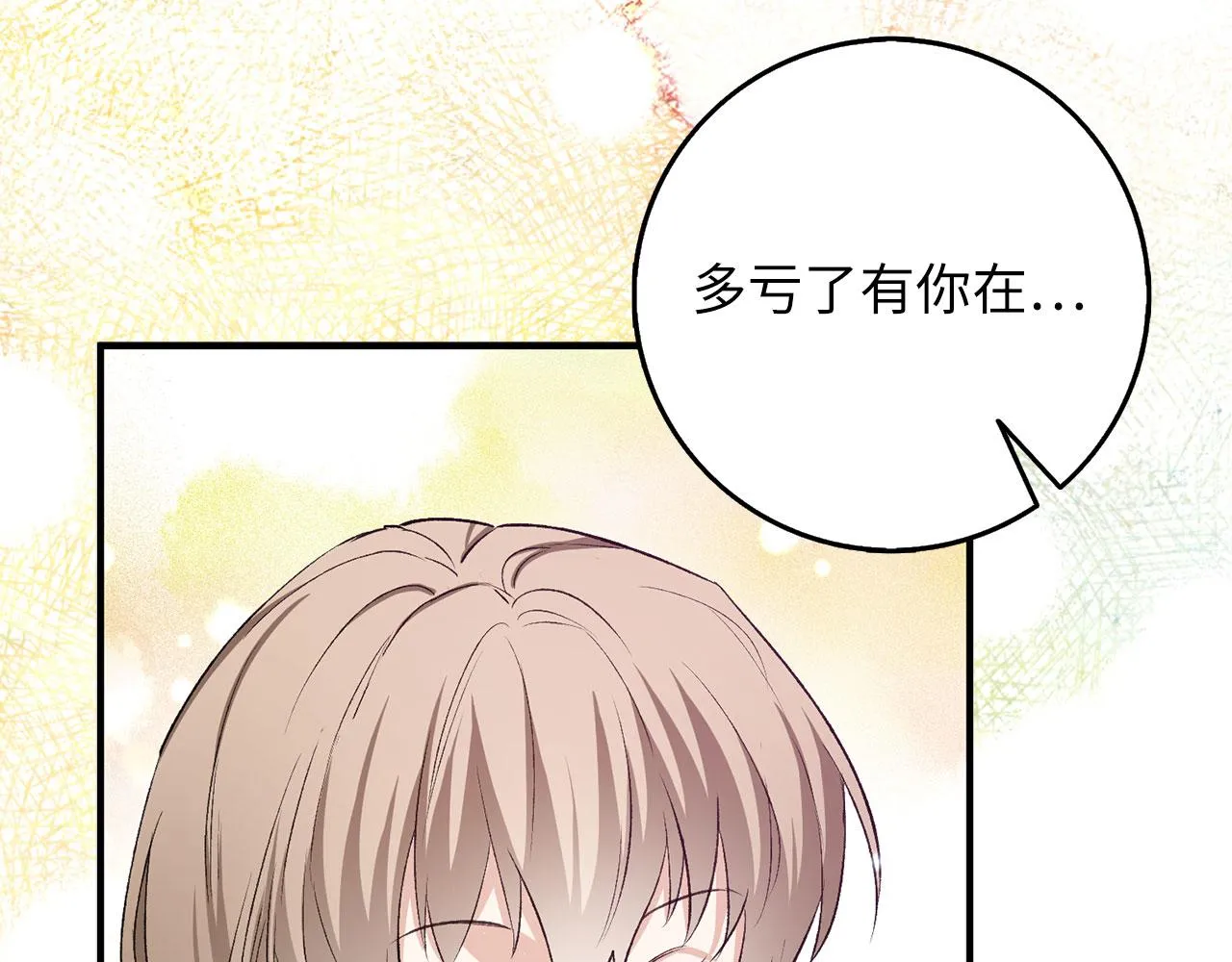第19话 谈判 第132页