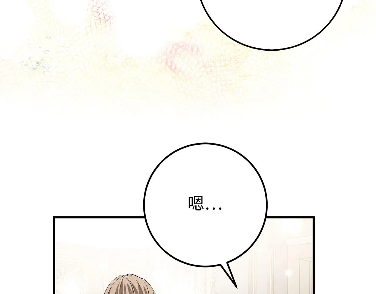 第19话 谈判 第134页