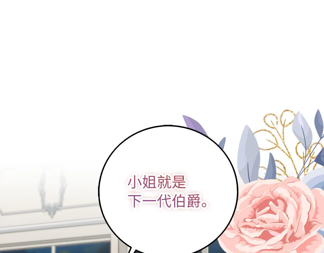 第19话 谈判 第138页