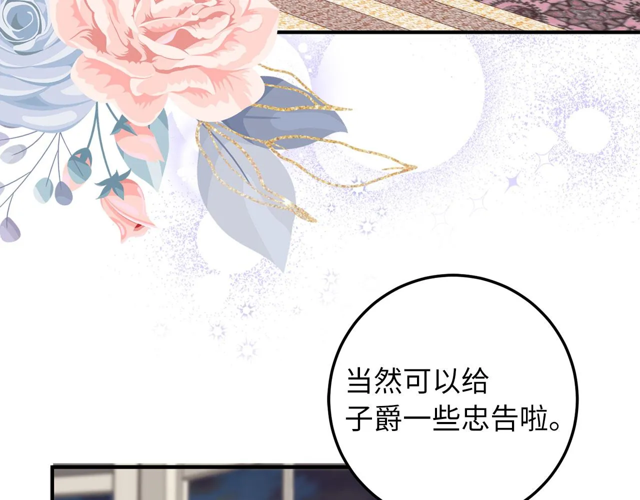 第19话 谈判 第141页
