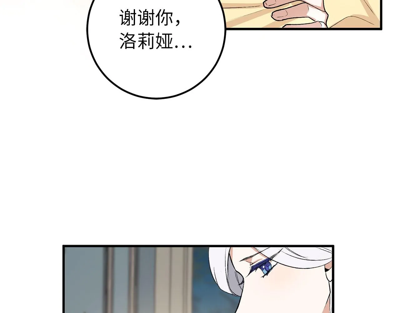 第19话 谈判 第145页