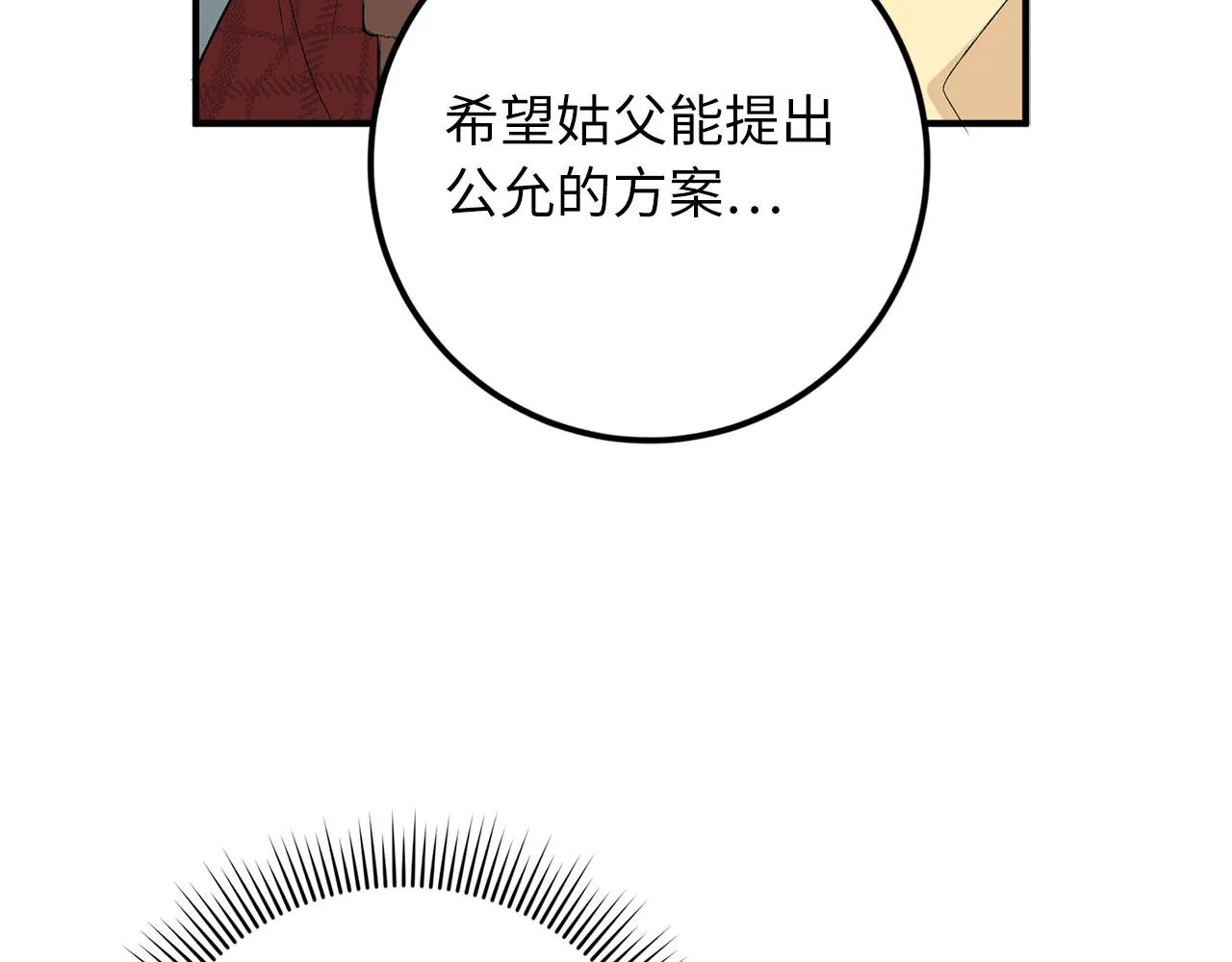 第19话 谈判 第147页