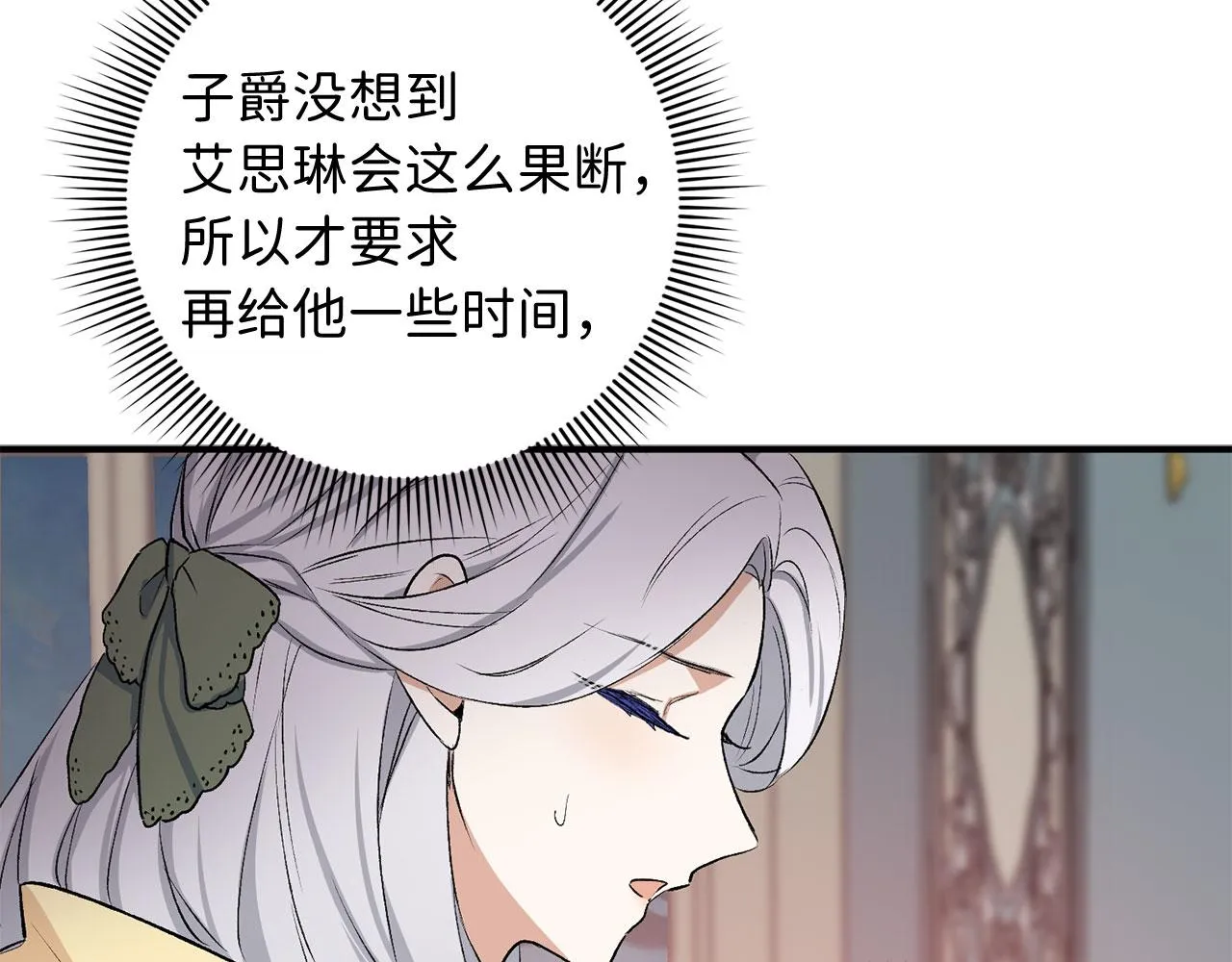 第19话 谈判 第148页