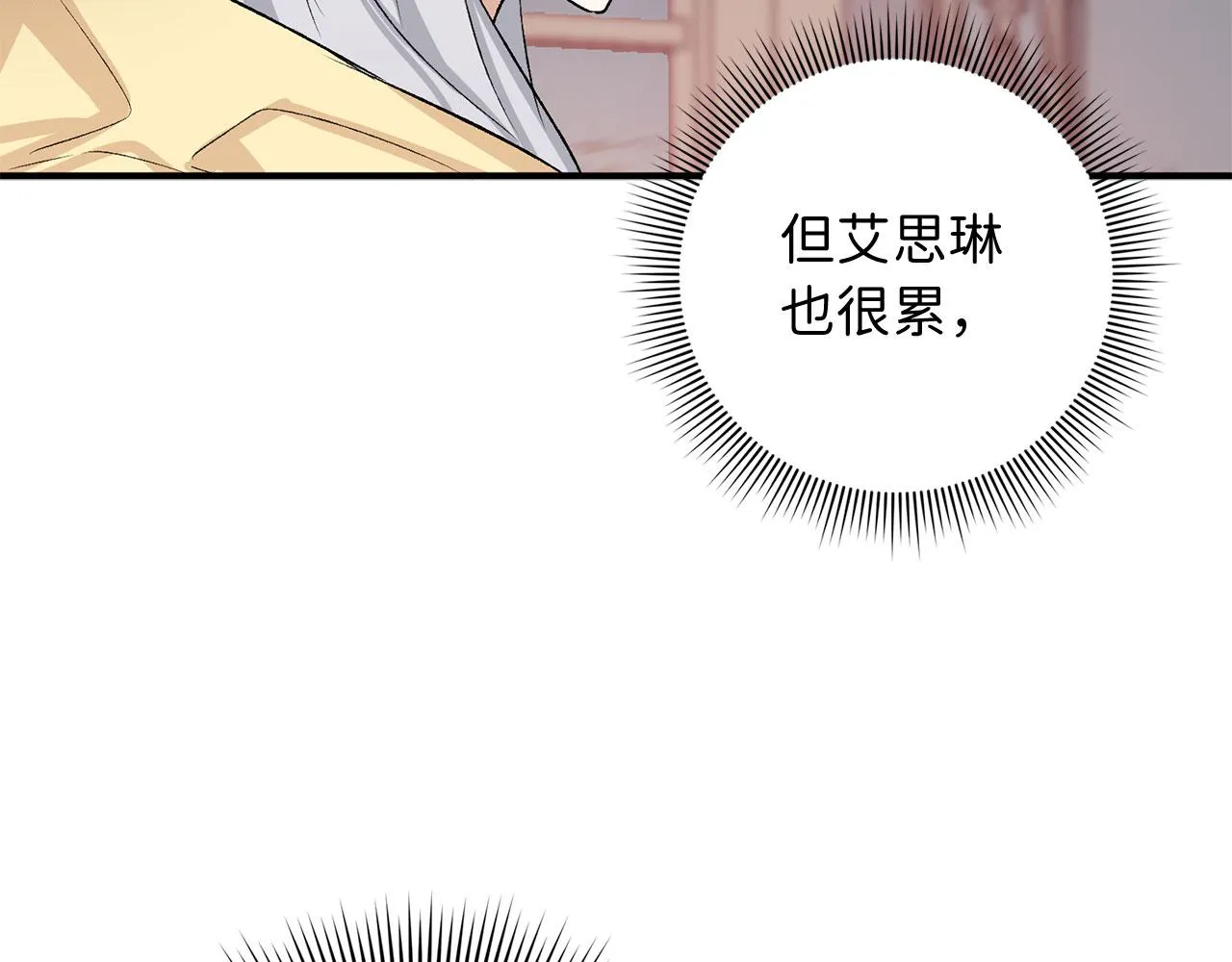 第19话 谈判 第149页