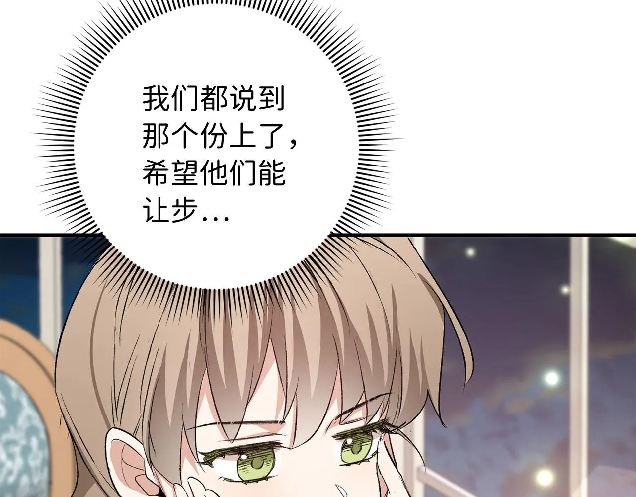 第19话 谈判 第150页