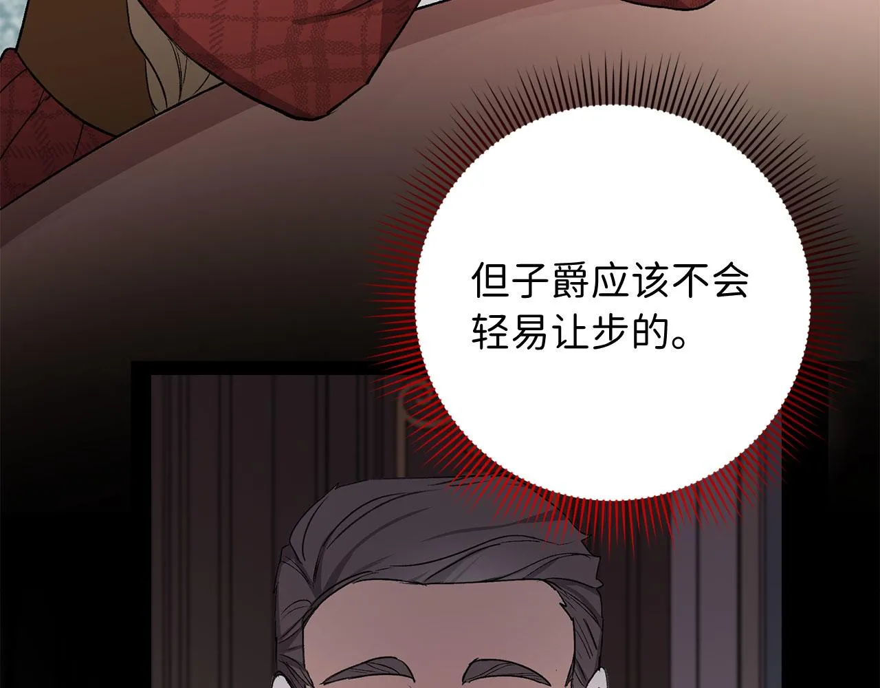 第19话 谈判 第152页