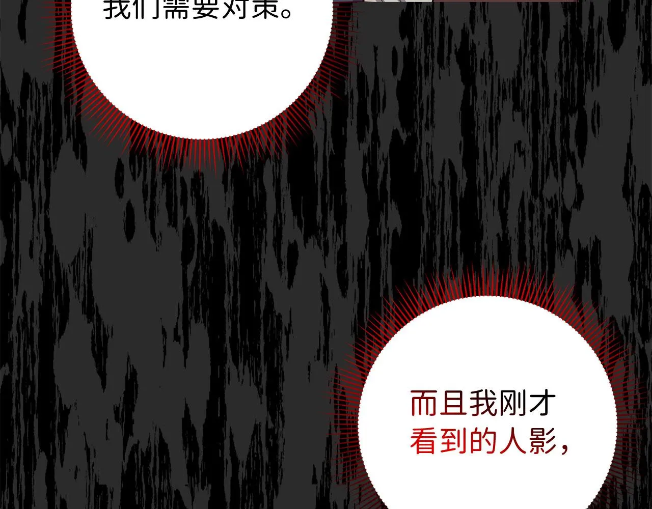 第19话 谈判 第154页