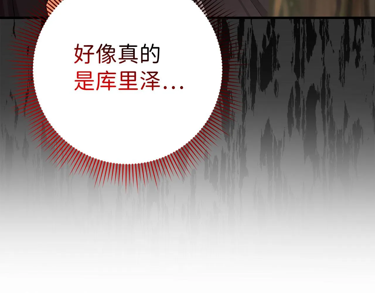第19话 谈判 第156页