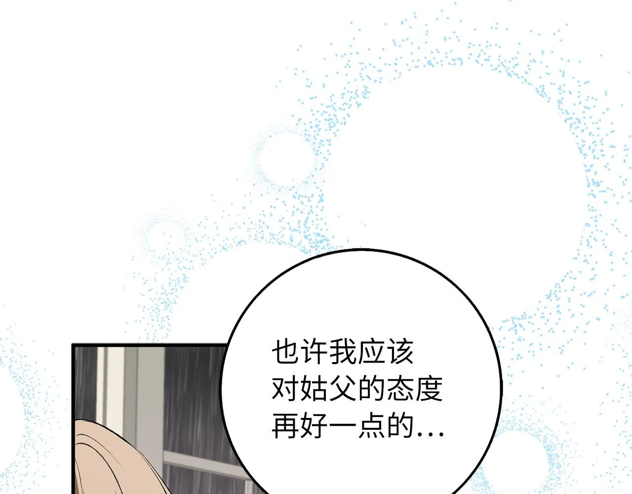 第19话 谈判 第160页