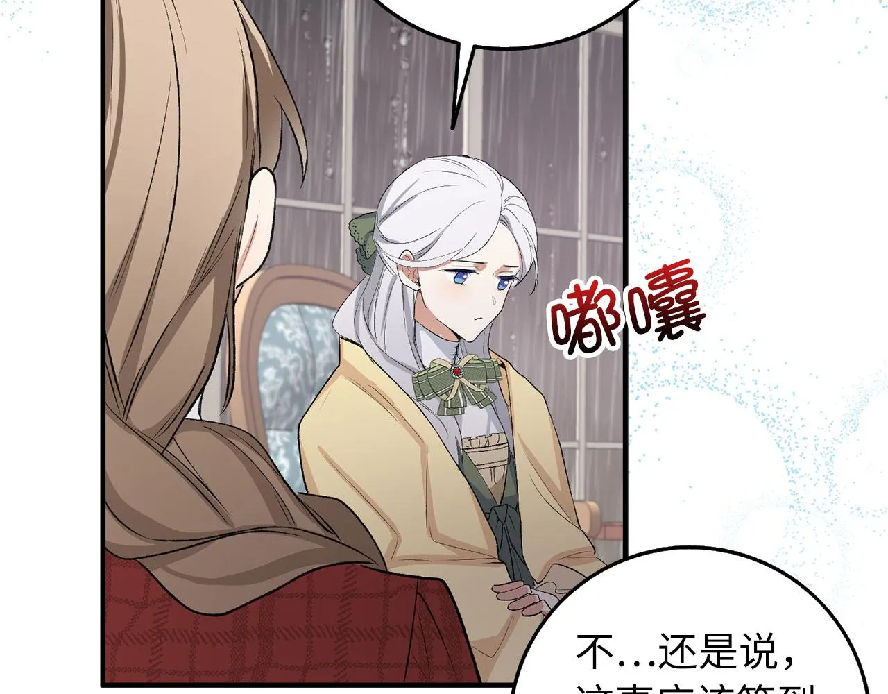 第19话 谈判 第161页