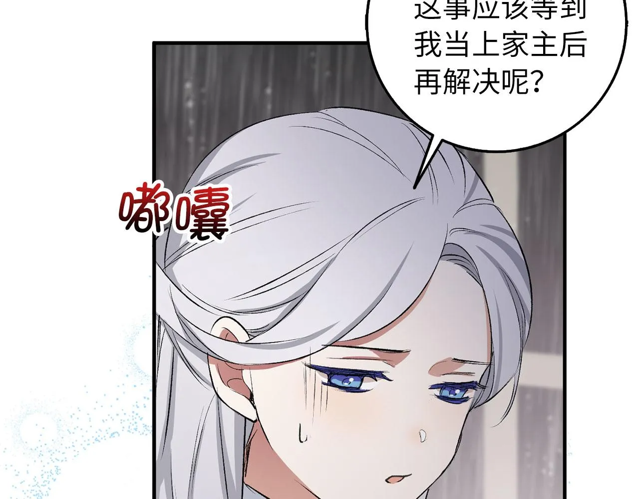 第19话 谈判 第162页